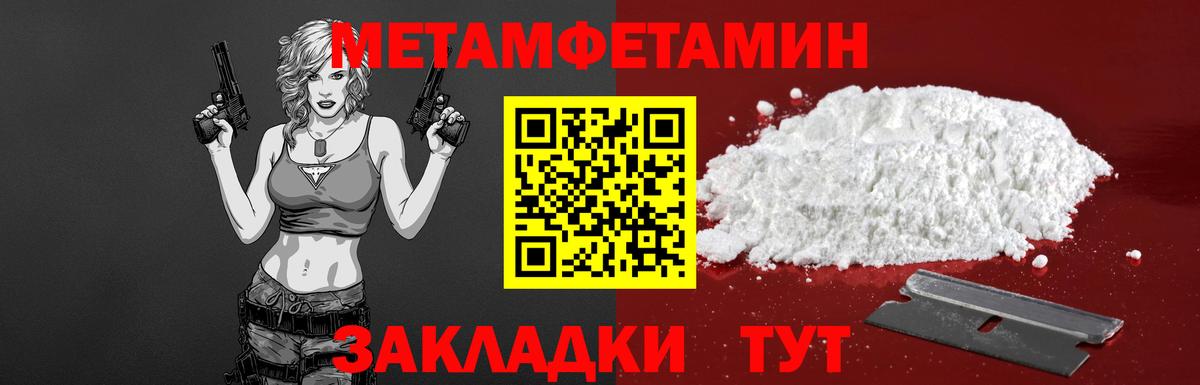 Амфетамин Premium Удомля