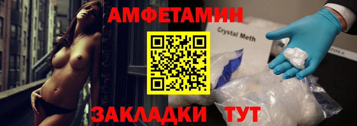 Удомля  Amphetamine  Вход с VPN  АМФЕТАМИН 98% 