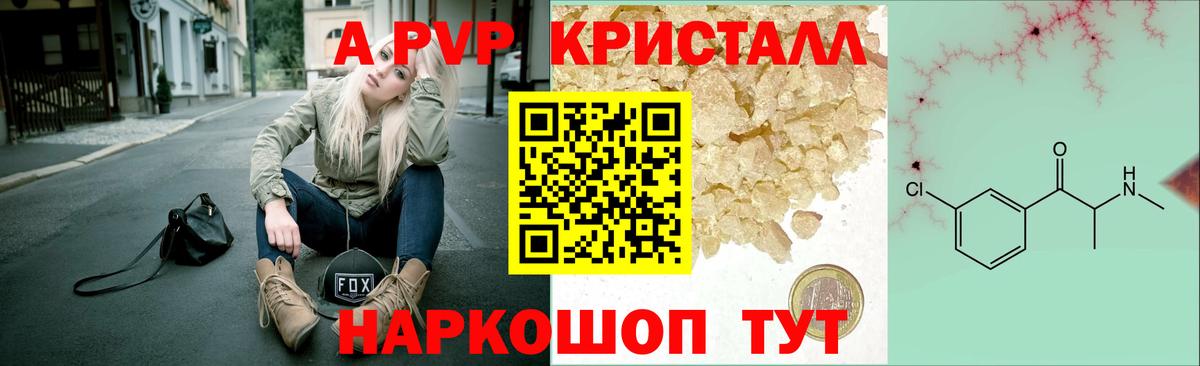 А ПВП Соль Удомля