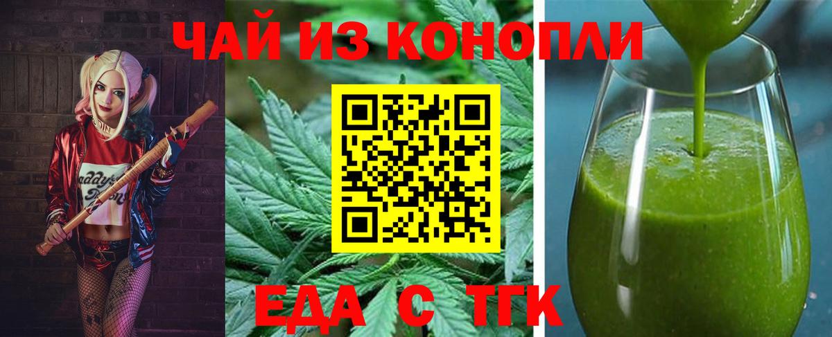 Печенье с ТГК марихуана  Вход с VPN  Удомля 