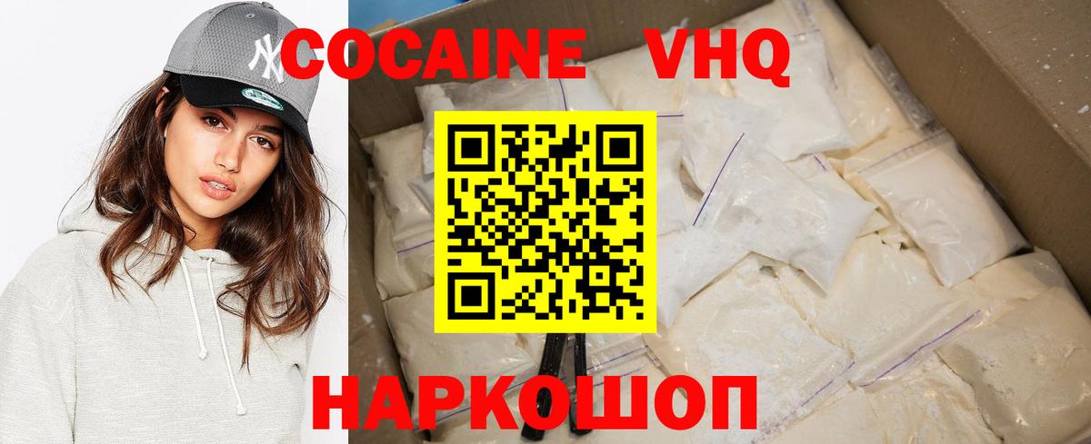 КОКАИН Перу Удомля