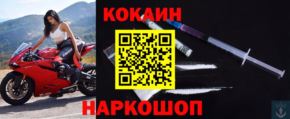 КОКАИН 98%  Cocaine 98%  Кокаин  Вход с VPN  Удомля 