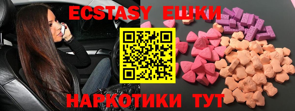 Экстази MDMA  Ecstasy  Удомля  Вход с VPN  ЭКСТАЗИ mix 