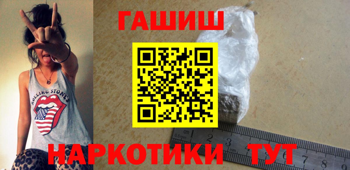 ГАШИШ hashish  Вход с VPN  ГАШ  Удомля  Гашиш ice o lator 