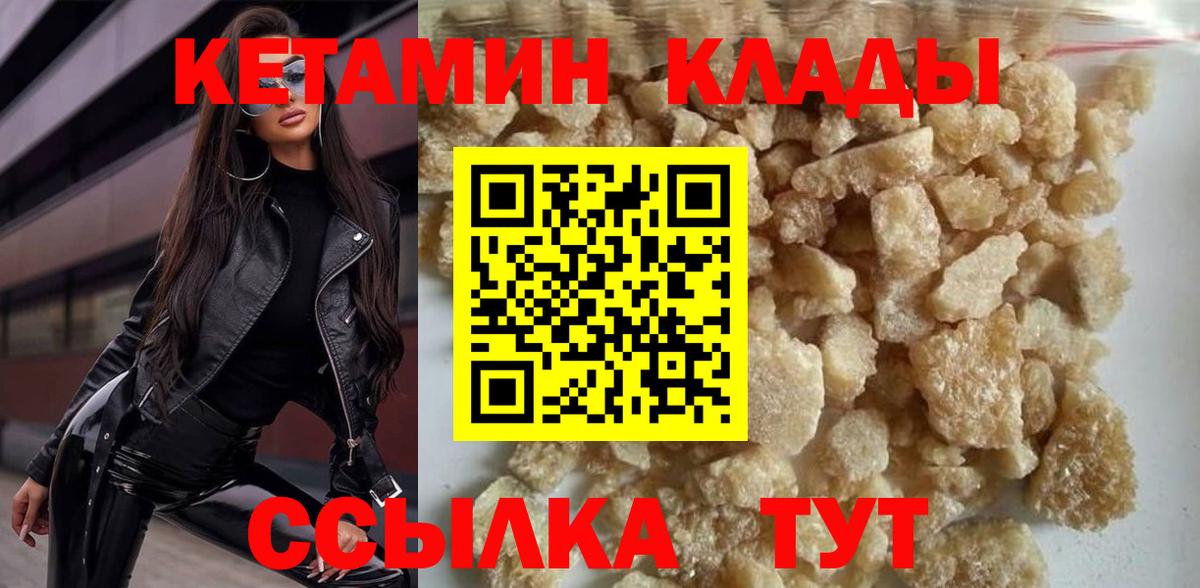 Удомля  omg сайт  Вход с VPN  КЕТАМИН ketamine 