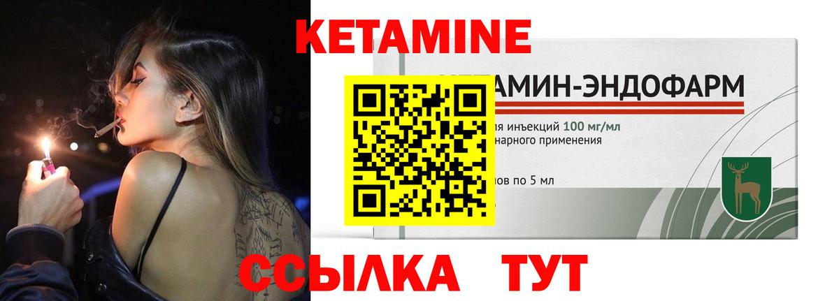 КЕТАМИН ketamine Удомля