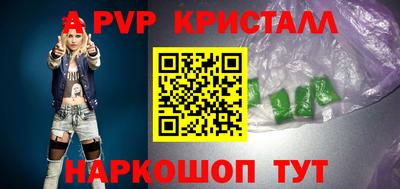 Альфа ПВП Свободный