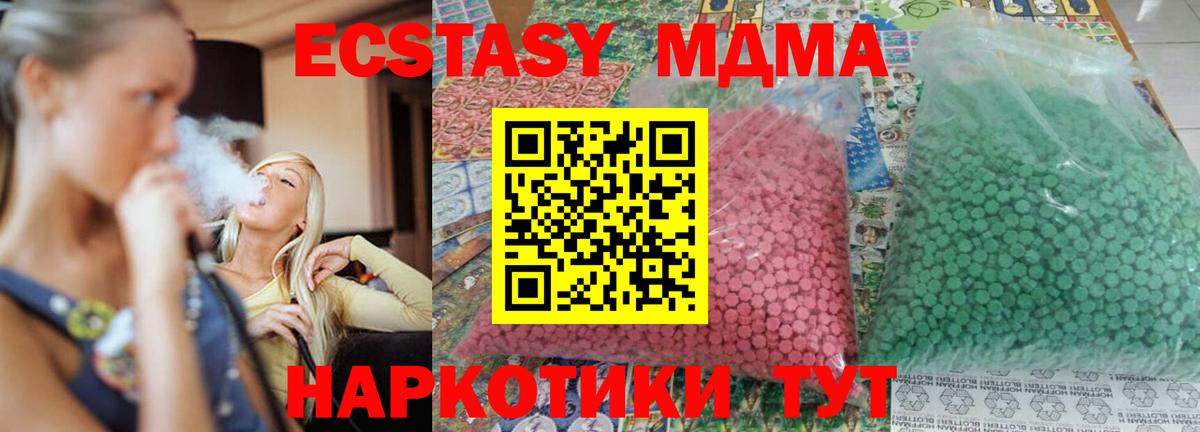 MDMA молли Удомля