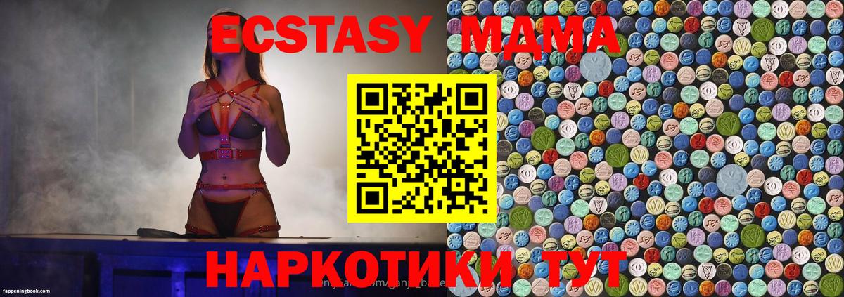 MDMA crystal  MDMA  Удомля  Вход с VPN  МДМА crystal 