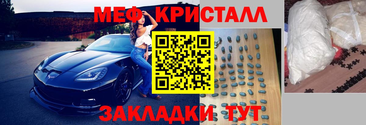 Меф мука  МЕФ  МЕФ  Вход с VPN  Удомля  МЕФ мяу мяу 