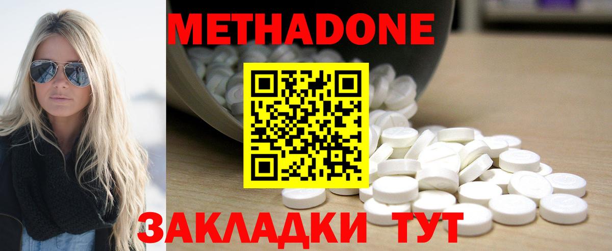 гидра онион  Вход с VPN  Удомля  МЕТАДОН мёд 