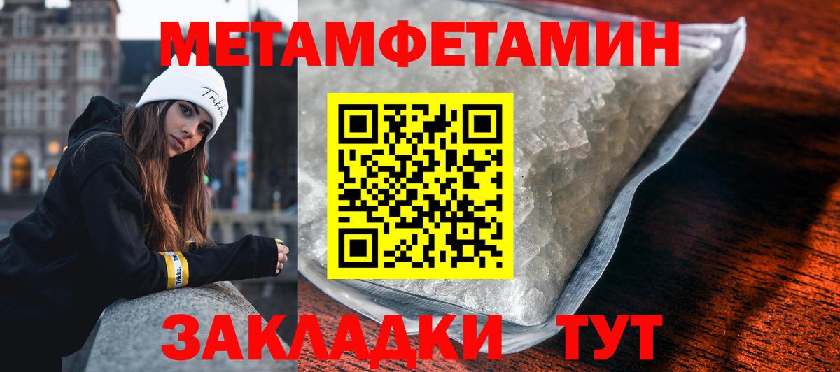 Метамфетамин кристалл Удомля