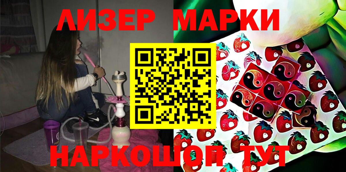 Марки N-bome 1,5мг Удомля