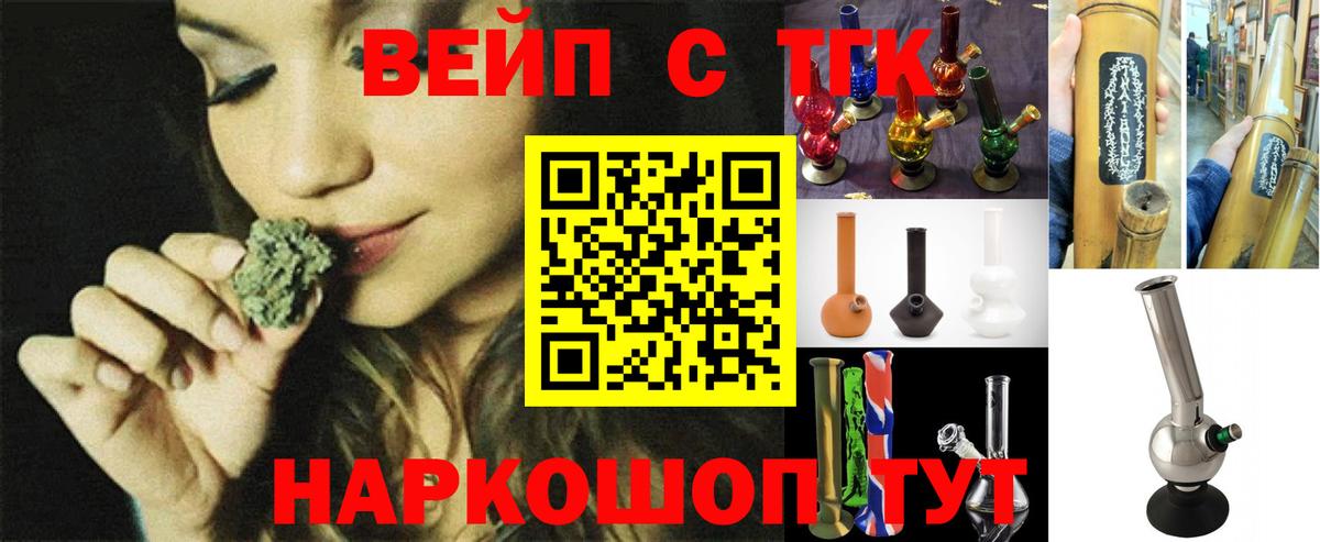 цена   ТГК вейп с тгк  Вход с VPN  Удомля 