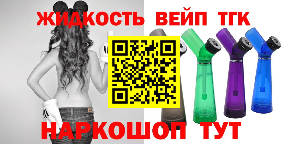 ТГК гашишное масло Удомля